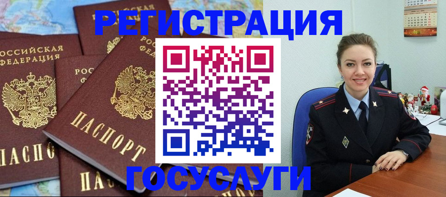 прописка поиск в Звенигороде