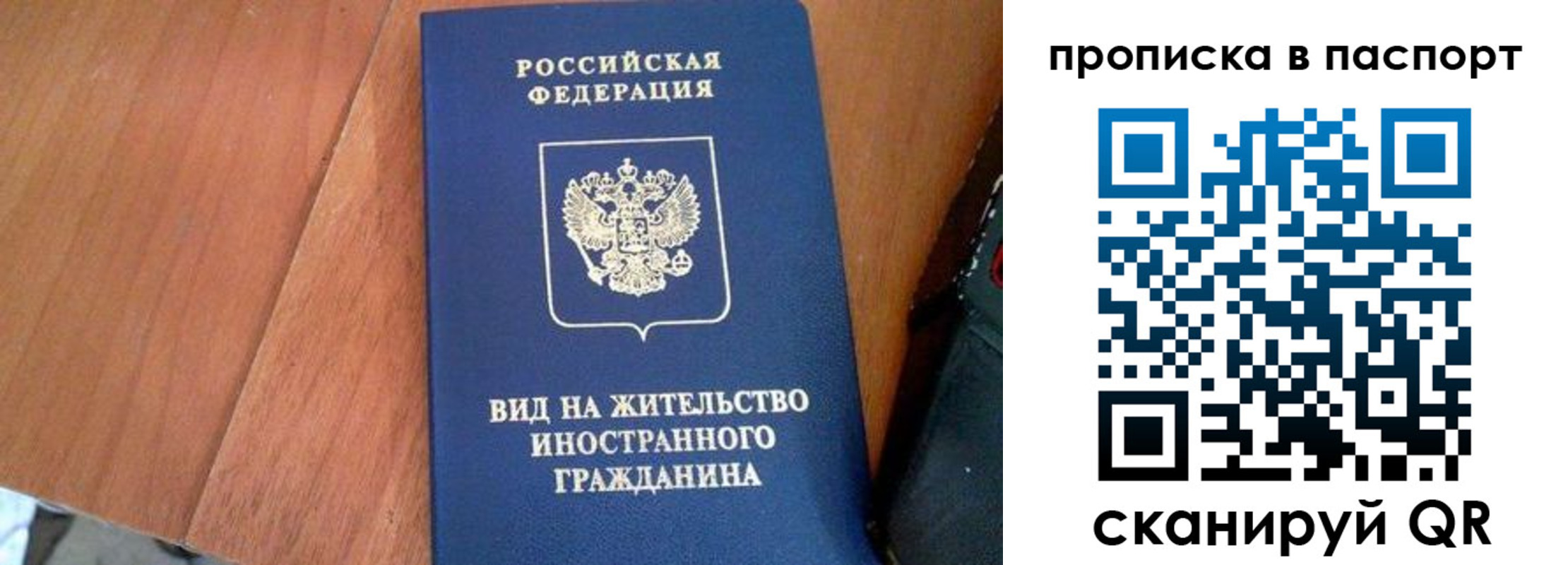 временная регистрация поиск в Звенигороде