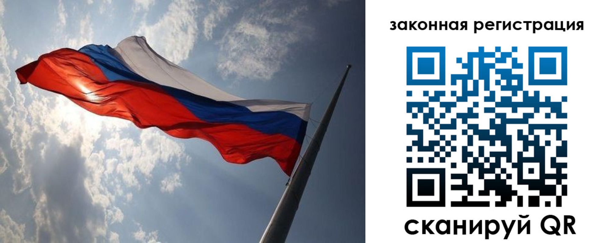 прописка ребенка в Звенигороде