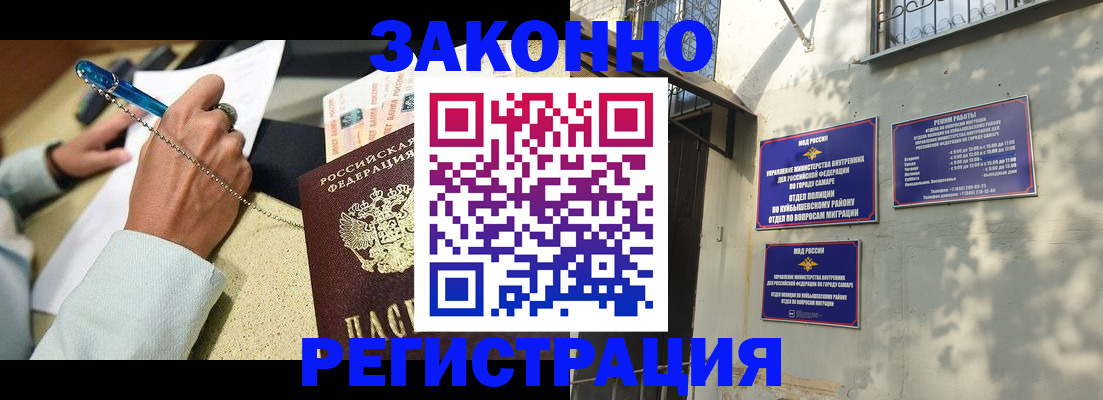 прописка в квартире в Звенигороде