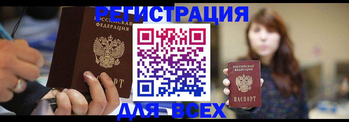 прописка для школы в Звенигороде