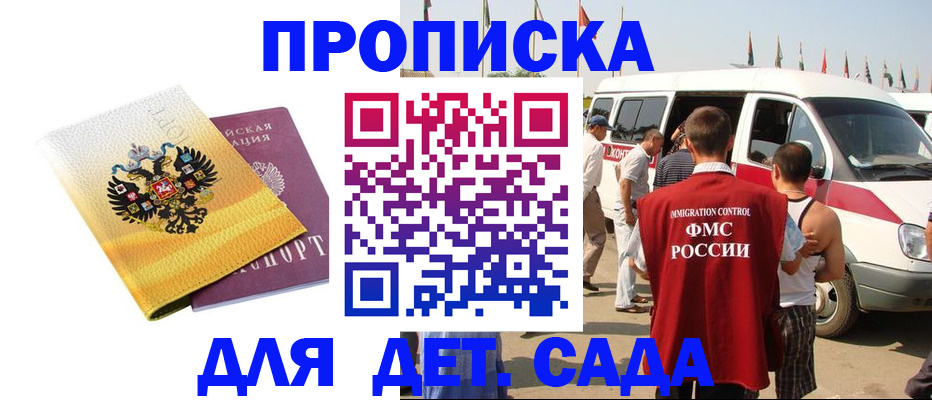 временная регистрация 2025 в Звенигороде